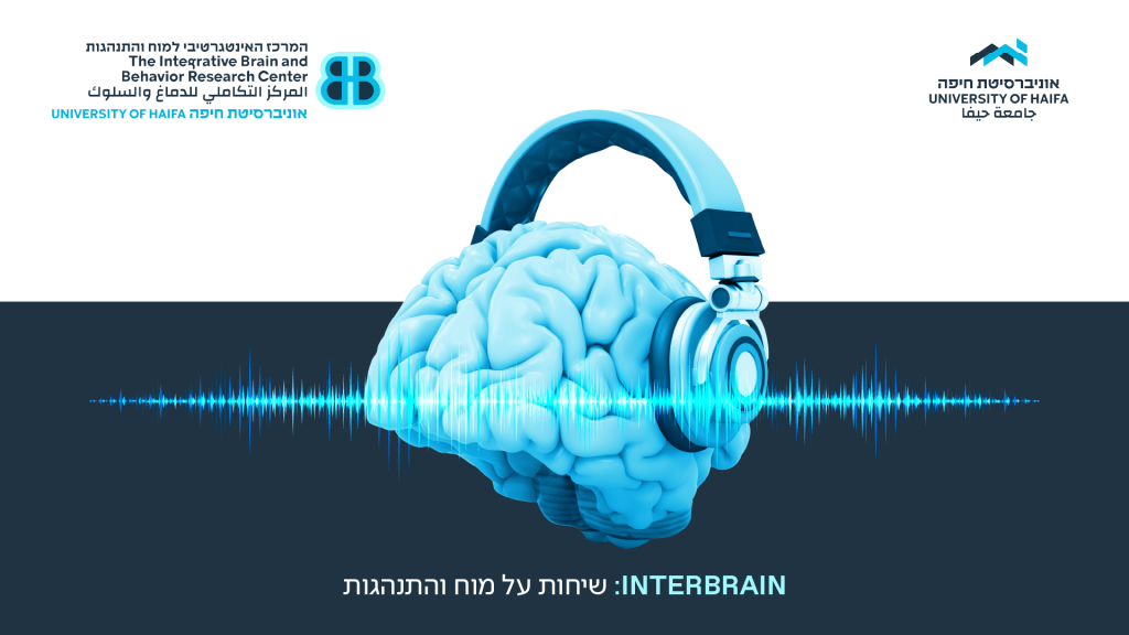 podcast_interbrain2-copy